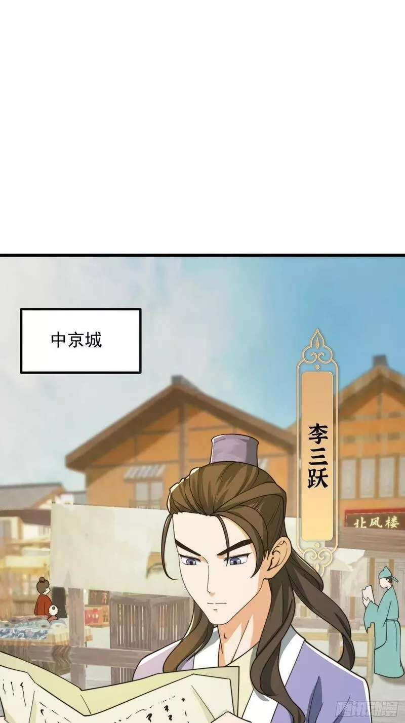 我用闲书成圣人,131 小李飞刀,第3张